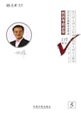 厚大司考·(2016年)国家司法考试119系列:刑诉考前必背