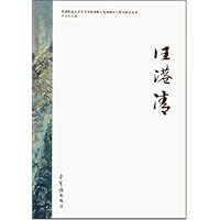 首师大教师工笔创作与研究:汪港清