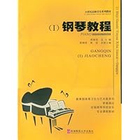 钢琴教程1