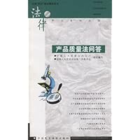 产品质量法问答