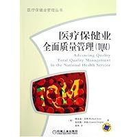 医疗保健业全面质量管理(TQM)