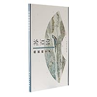 苏百钧扇面画艺术