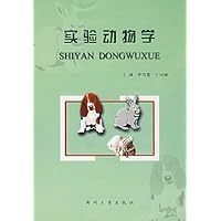 实验动物学
