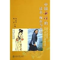 中国女性的过去现在与未来