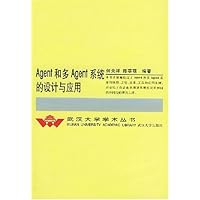 Agent和多Agent系统的设计与应用