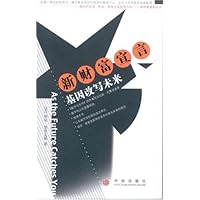 新财富宣言:基因改写未来(揭示新技术时代将如何塑造个人、企业乃至国家的全部秘密)