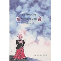 古鲁当家•我在美国