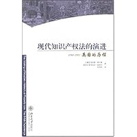 现代知识产权法的演进:英国的历程(1760-1911)