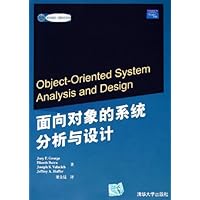 面向对象的系统分析与设计