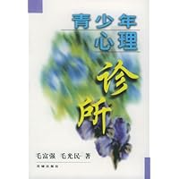 青少年心理诊所