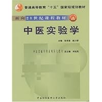 中医实验学