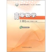 高等数学(上册)