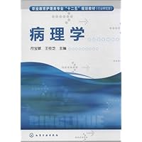 病理学