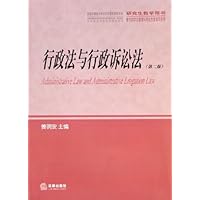 行政法与行政诉讼法