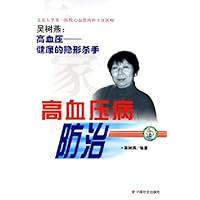 专家谈高血压病防治