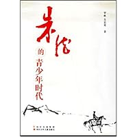 朱德的青少年时代