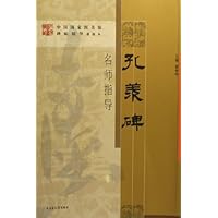 孔羡碑名师指导