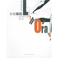 缘起创造性思维训练