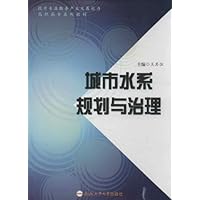 提升专业服务产业发展能力高职高专系列教材:城市水系规划与治理