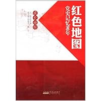 红色地图•党史记忆90年:成长地标