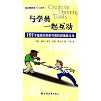 与学员一起互动:101个提高学员参与度的创造性方法