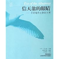 信天翁的眼睛:寻访海洋生物的世界