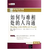如何与难相处的人沟通(英汉对照)(附光盘)