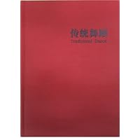 传统舞蹈3