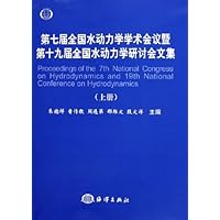 第七届全国水动力学学术会议暨第十九届全国水动力学研讨会文集(上下)