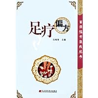 足疗偏方