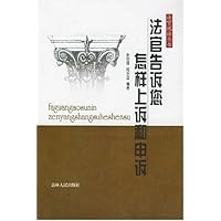 法官告诉您怎样上诉和申诉