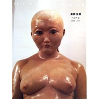 保持沉默(向京作品)(2003-2005)