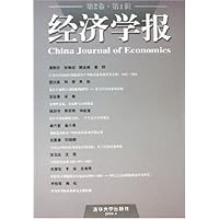 经济学报(第2卷)(第1辑)