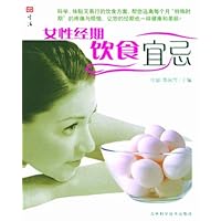 女性经期饮食宜忌