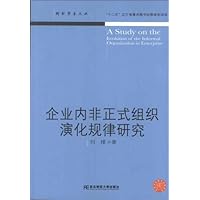 企业内非正式组织演化规律研究