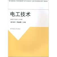电工技术