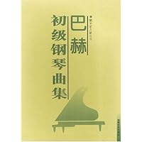 巴赫初级钢琴曲集