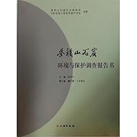 麦积山石窟环境与保护调查报告书
