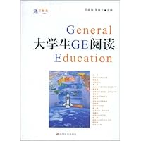 大学生GE阅读