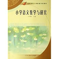 小学语文教学与研究