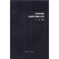 男性性机能全面提升(训练)计划
