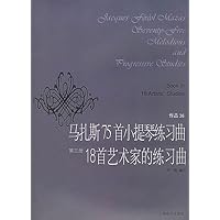马扎斯75首小提琴练习曲18首艺术家的练习曲(第3册)(作品36)