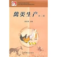 禽类生产(第2版)