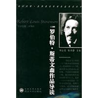 罗伯特•斯蒂文森作品导读(英汉对照)