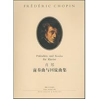 肖邦前奏曲与回旋曲集