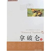 拿破仑(上下)