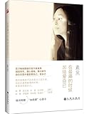 在最痛的时候加倍爱自己