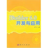 JBuilder6.0开发与应用