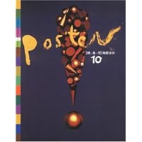 欧美日海报设计10