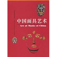 中国面具艺术